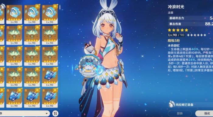 原神玛拉妮武器怎么选1