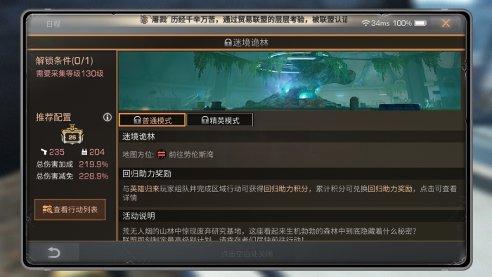 明日之后迷境诡林怎么打_明日之后迷境诡林怎么打