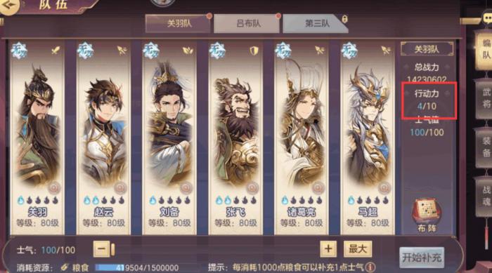 三国志幻想大陆汉中争霸怎么打1