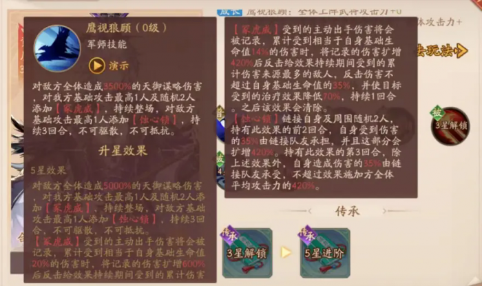 少年三国志2司马懿怎么样_少年三国志2攻略网