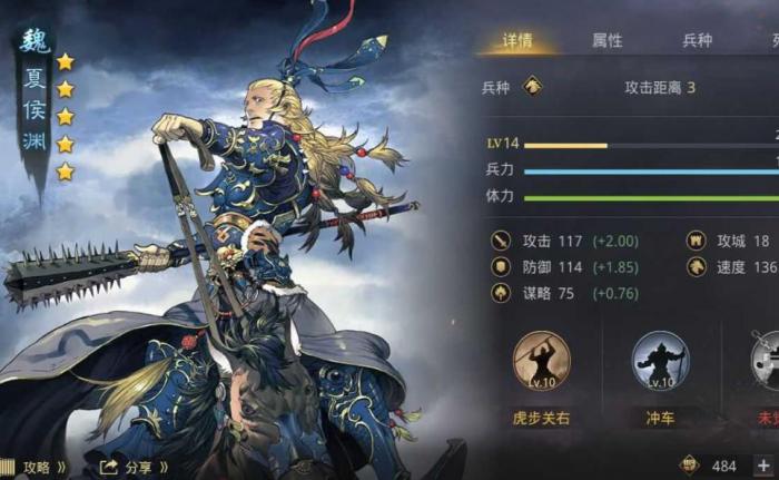 率土之滨夏侯渊怎么玩1