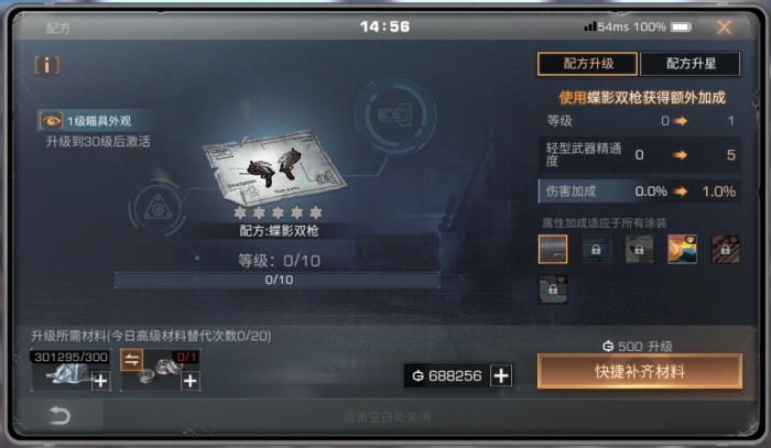 明日之后蝶影双枪值得入手吗2