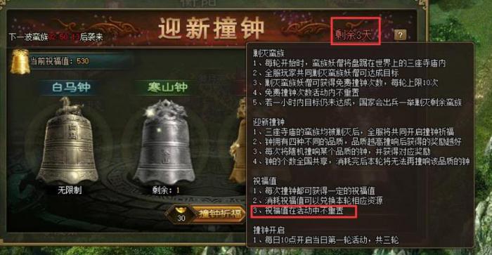 攻城掠地撞钟有哪些奖励_攻城掠地撞钟活动性价比