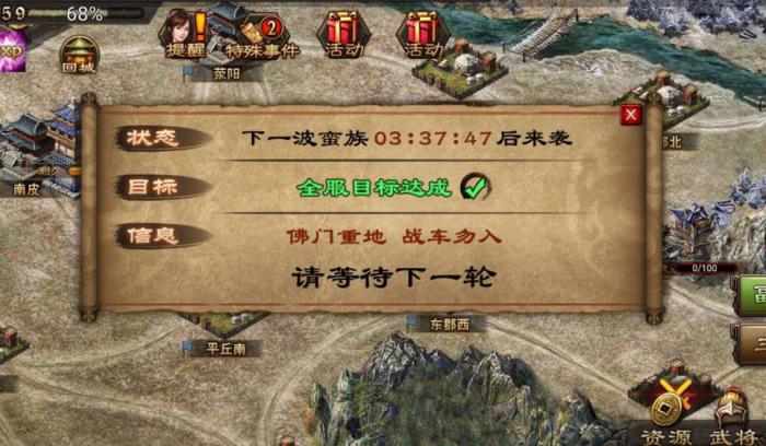 攻城掠地撞钟有哪些奖励3