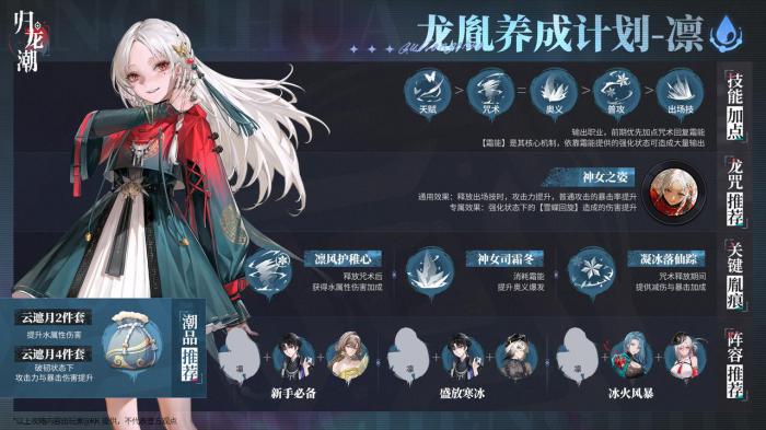 归龙潮新手怎么玩_归龙潮新手池推荐角色