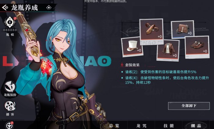 归龙潮新手怎么玩2