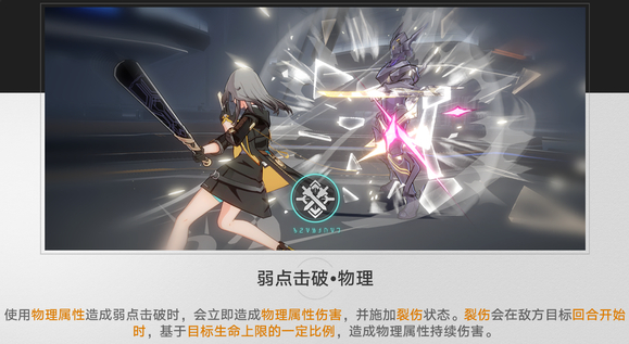 崩坏星穹铁道基础乘区如何构成2