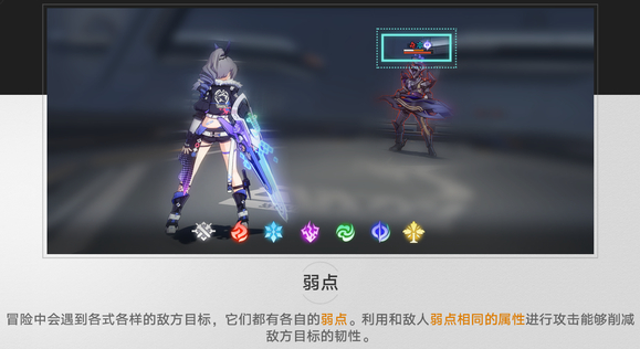 崩坏星穹铁道基础乘区如何构成3