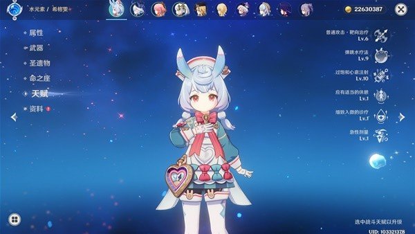 原神希格雯技能特点是什么3