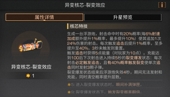 明日之后如何将异变赋能收益最大化3