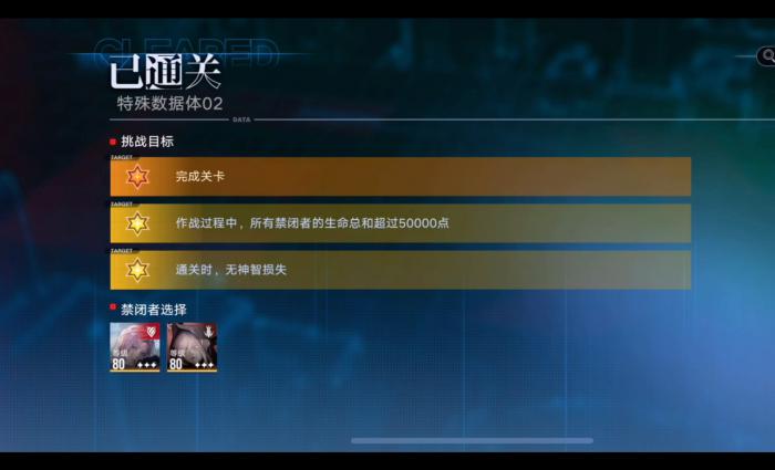 无期迷途数据间隙怎么玩3