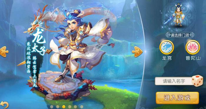 梦幻西游手游龙宫怎么玩1