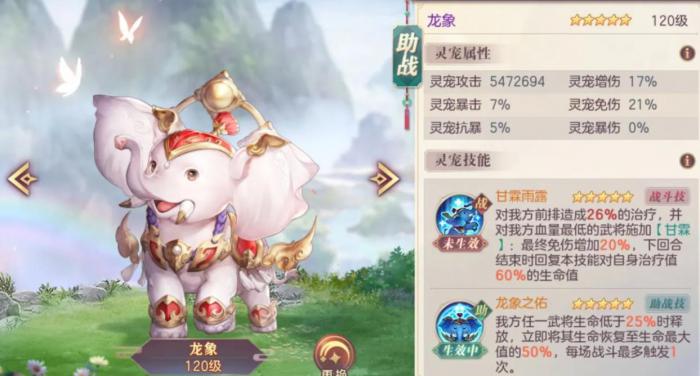 三国志幻想大陆灵宠怎么选择1