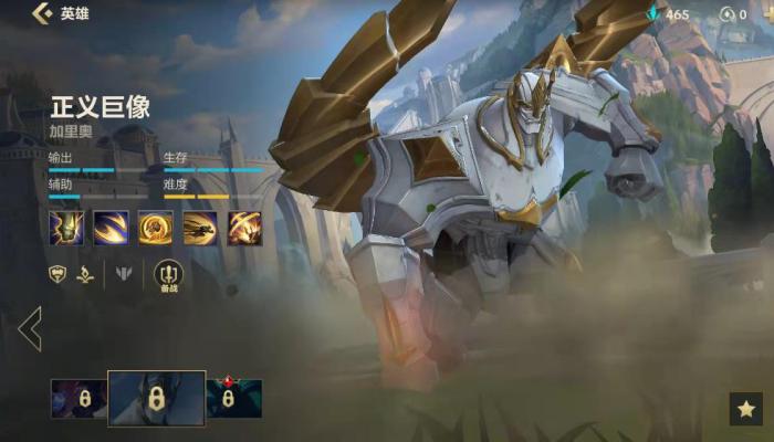 英雄联盟手游加里奥怎么玩1
