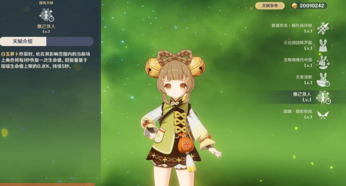 原神瑶瑶值得培养吗2