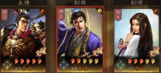 三国志战略版三势吕怎么玩3