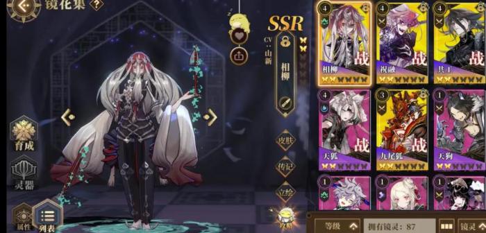 山海镜花相柳值得培养吗1