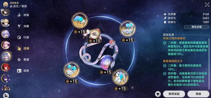 崩坏星穹铁道银狼值得培养吗2