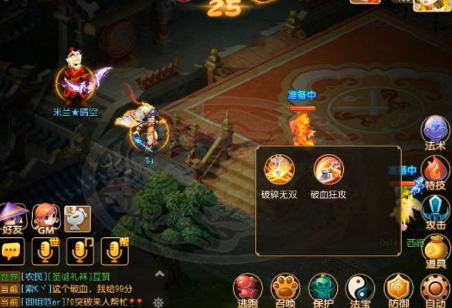 梦幻西游手游法系单挑谁最强1