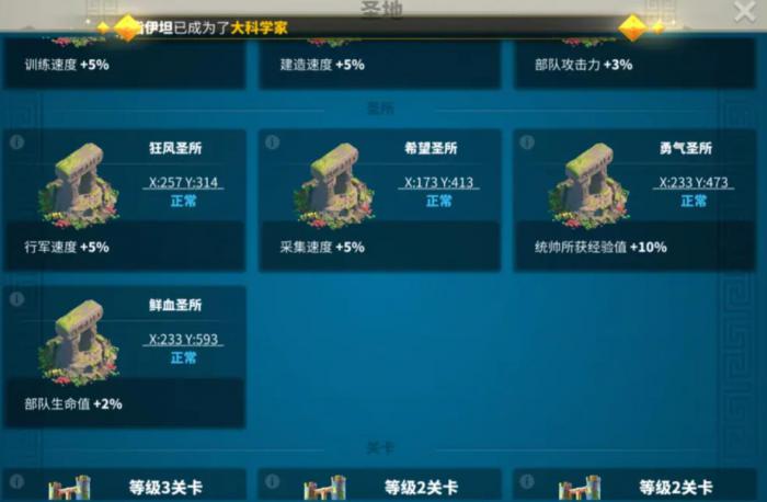 万国觉醒圣所怎么打1