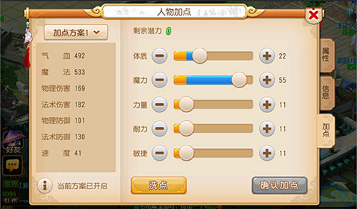 梦幻西游手游法系如何养成_梦幻手游法系