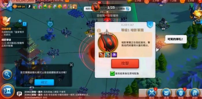 万国觉醒暗影军团入侵怎么打2