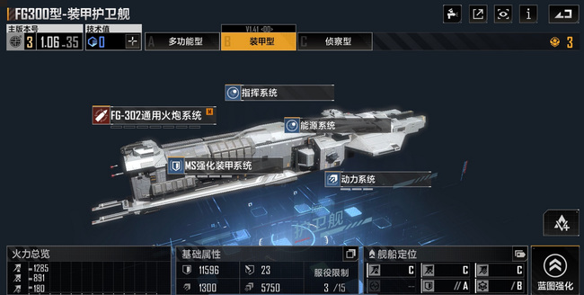 无尽的拉格朗日侦查舰怎么选_无尽的拉格朗日 突击舰