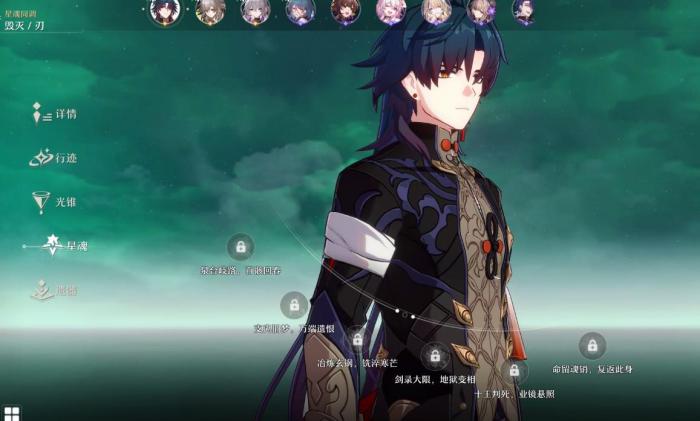 崩坏星穹铁道刃怎么培养2