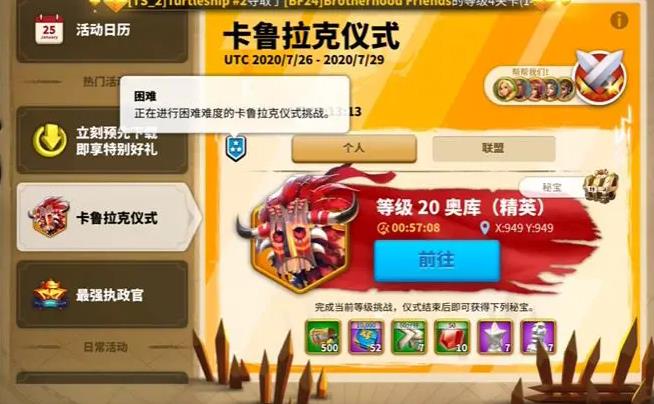 万国觉醒卡鲁拉克怎么打1