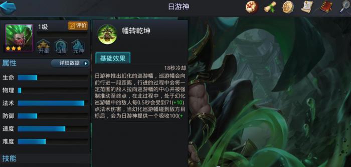 乱斗西游2日游神值得培养吗2