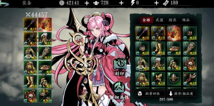 影之刃3沐小葵前期怎么玩1