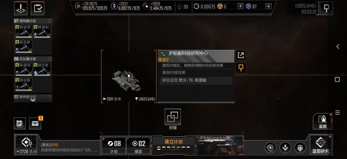 无尽的拉格朗日拆迁队怎么玩_无尽的拉格朗日官网