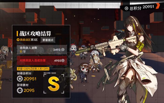 少女前线战区系统怎么玩3