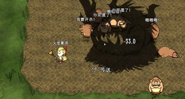 饥荒怎么打暗影三基佬2