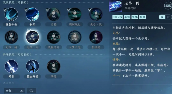 逆水寒手游碎梦新手怎么玩3