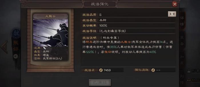 三国志战略版张郃值得培养吗2