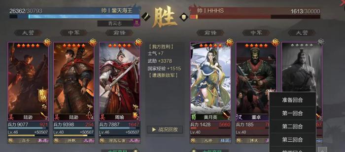 率土之滨XP陆逊怎么样3