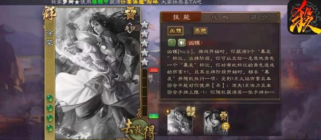 三国杀移动版徐荣有什么技能1
