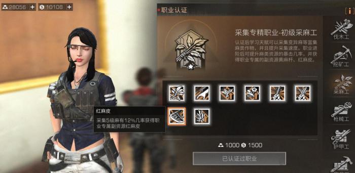 明日之后采麻工前期怎么玩1