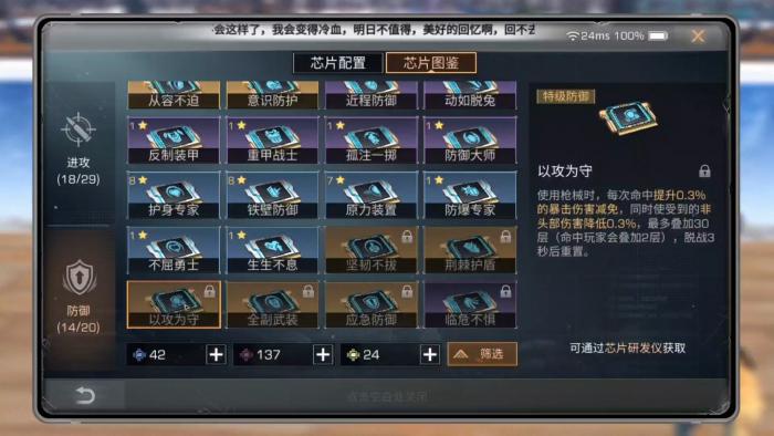 明日之后平民打本芯片用什么2