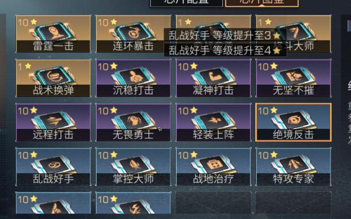 明日之后平民打本芯片用什么3