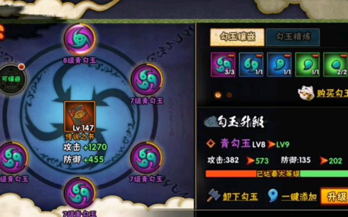 火影忍者手游勾玉怎么玩_火影忍者手游勾玉怎么获得