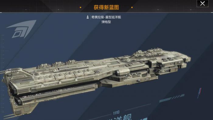 无尽的拉格朗日输出巡洋舰怎么选2