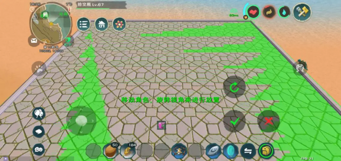 创造与魔法怎么建造家园2