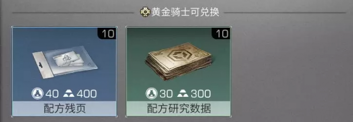 明日之后高校卖什么物资2