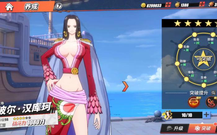 航海王热血航线顶上女帝怎么玩2