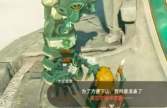 王国之泪左纳乌装置怎么用_王国之泪左纳乌装置怎么使用