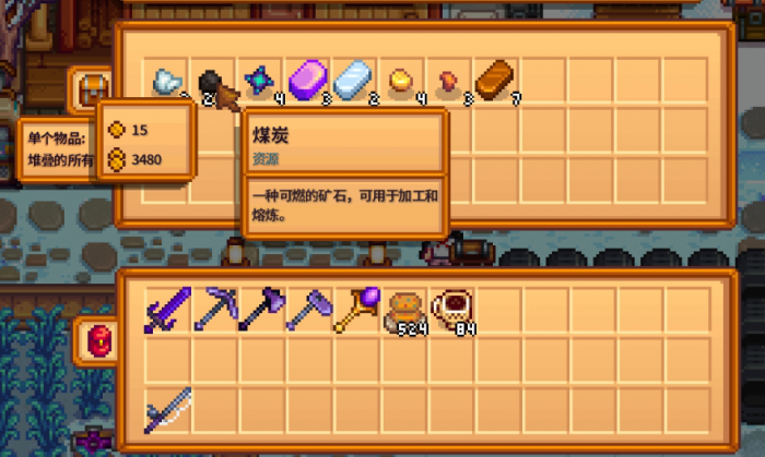 星露谷物语怎么攒煤炭1