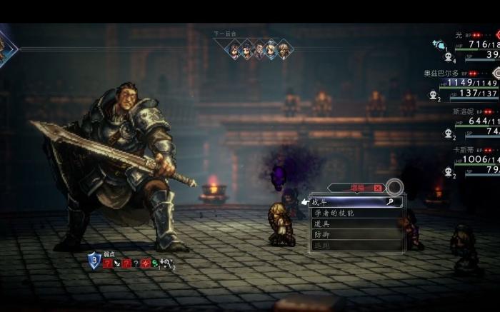 八方旅人2剑士有哪些玩法2