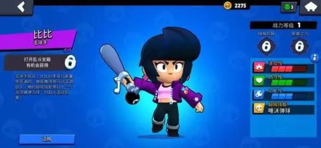 荒野乱斗比比怎么玩_荒野乱斗账号绑定工具